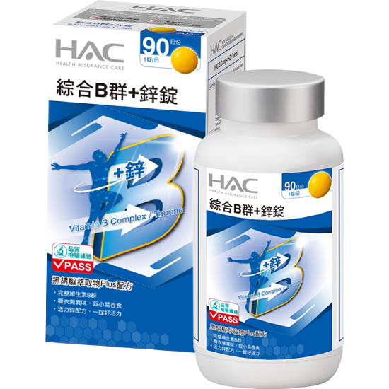 活力鋅配方